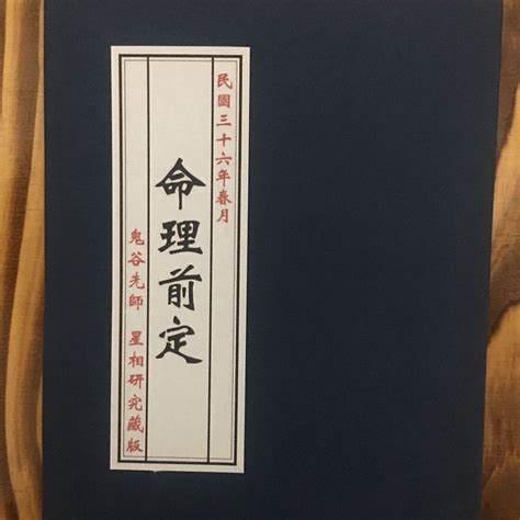 命理書推薦|宗教命理｜中文